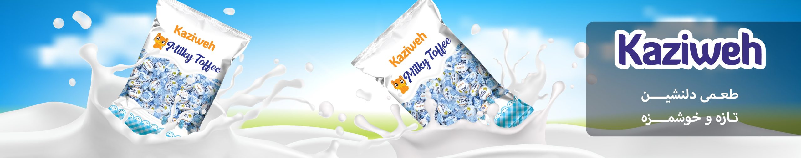 https://kaziweh.com/product/toffee-milk/